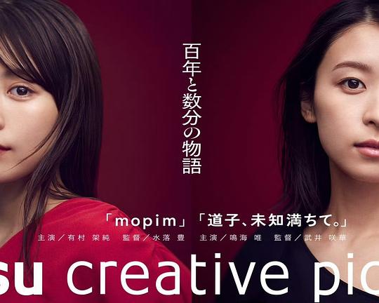 《道子、满道不知道。》电影封面