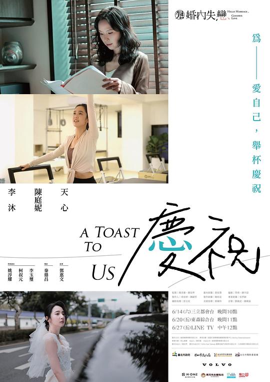 《婚内失恋》电影封面