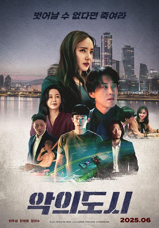 《罪恶之城》电影封面