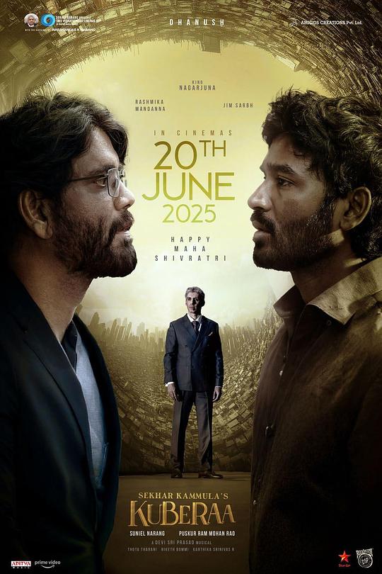 《俱毗罗》电影封面