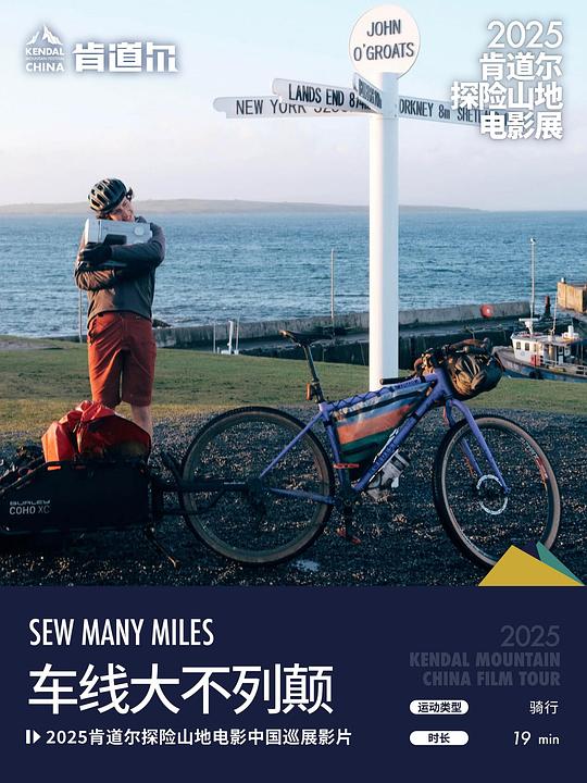 《车线大不列颠》电影封面