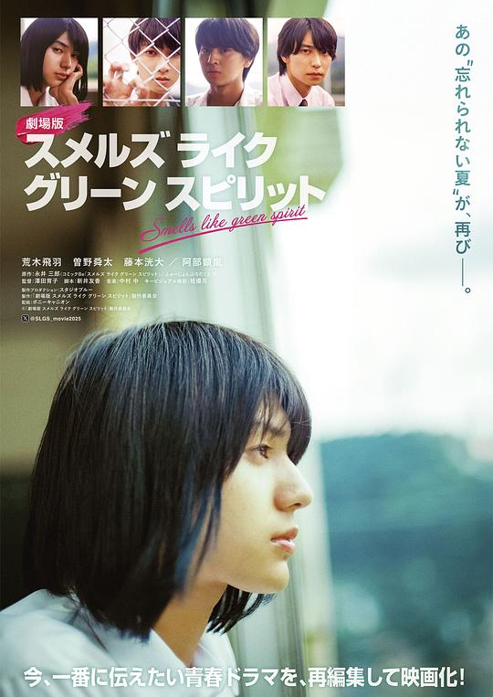 《仿佛清新气息 电影版》电影封面