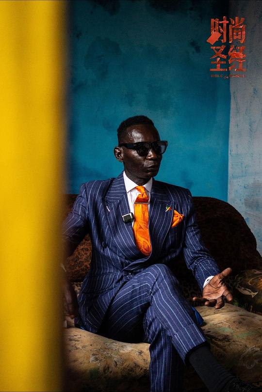 《时尚圣经》纪录片封面