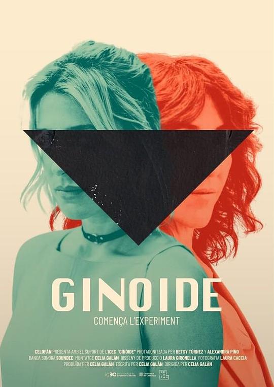 《Gynoid》电影封面