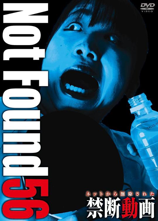 《禁断动画56》电影封面