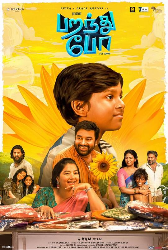 《快飞走》电影封面