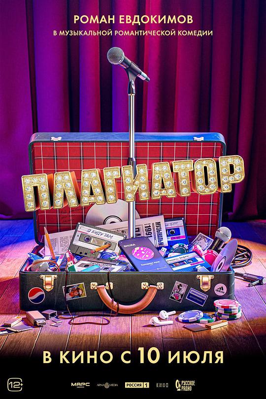 《时光盗歌者》音乐封面