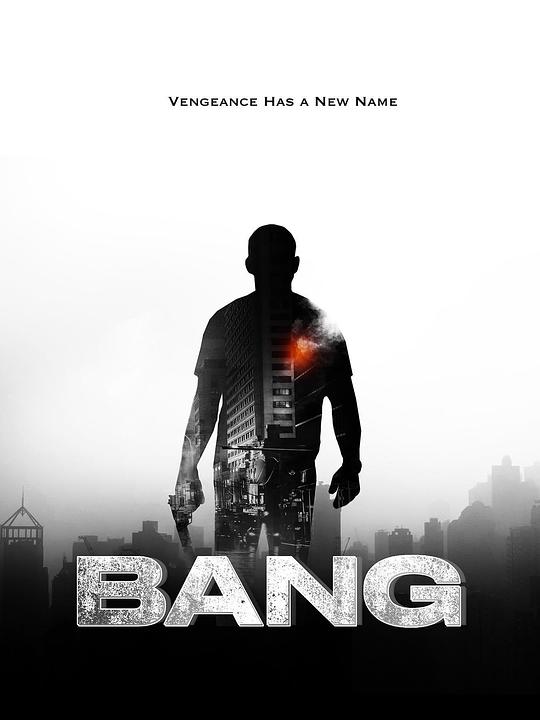 《反悔枪手》电影封面