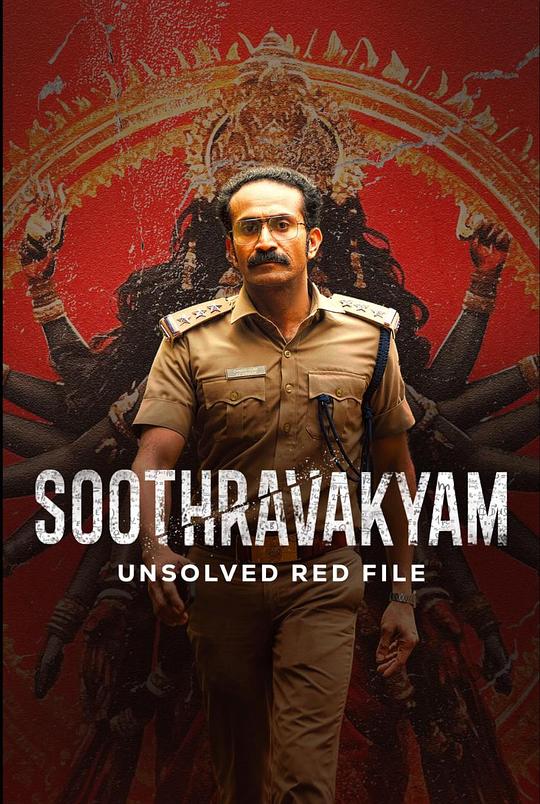 《Soothravakyam》电影封面
