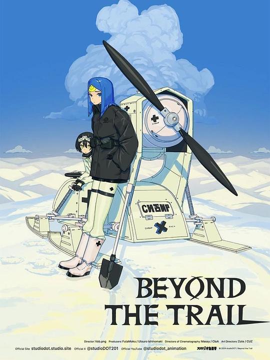 《Beyond the Trail》动画封面