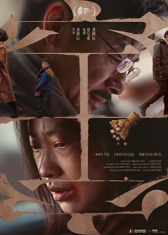 《空空》电影封面