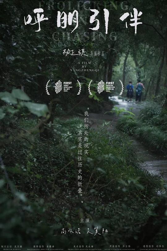 《呼朋引伴》戏曲封面