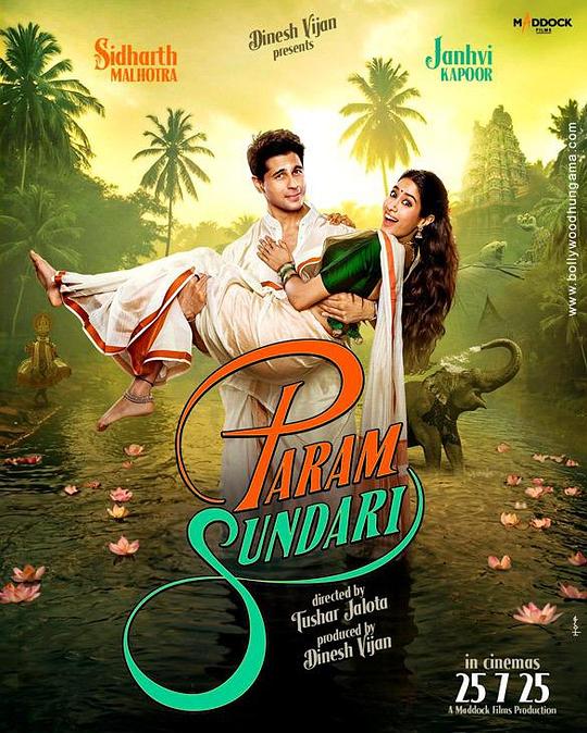 《天降美囍》电影封面