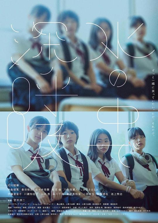 《水中的深呼吸》电影封面