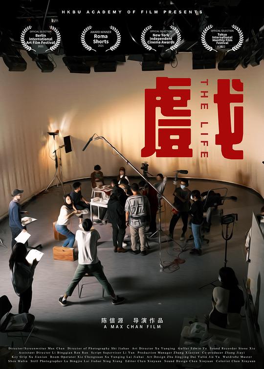 《戏》电影封面