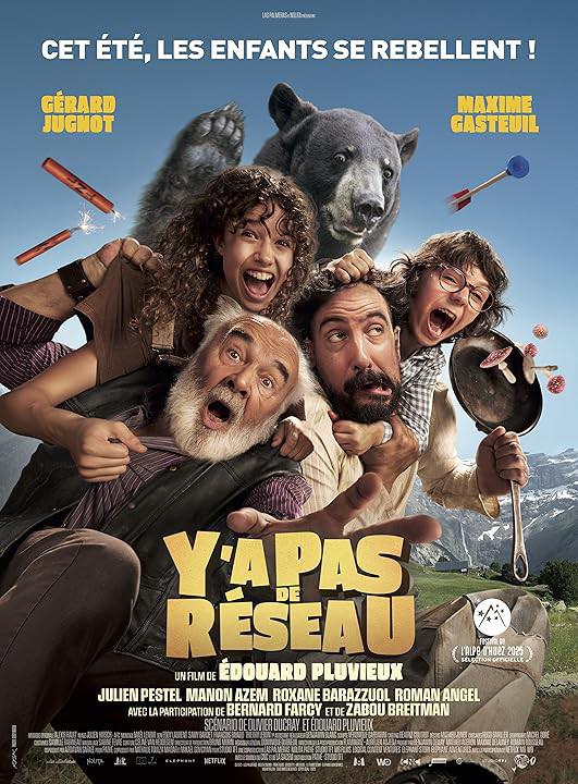 《网络不在服务区》电影封面