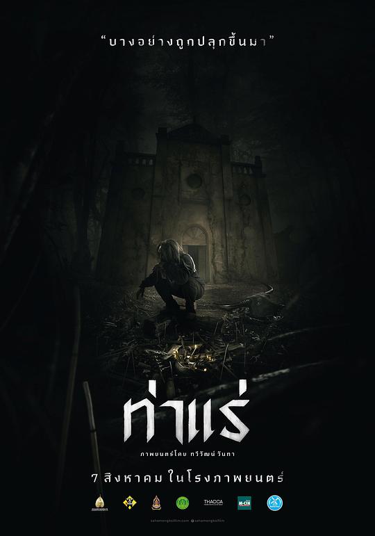 《鬼驱魔》电影封面