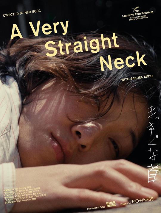 《落枕》电影封面