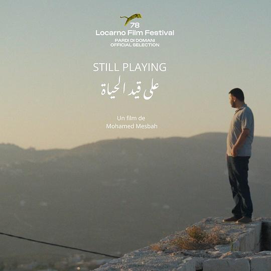 《苟活模式》纪录片封面