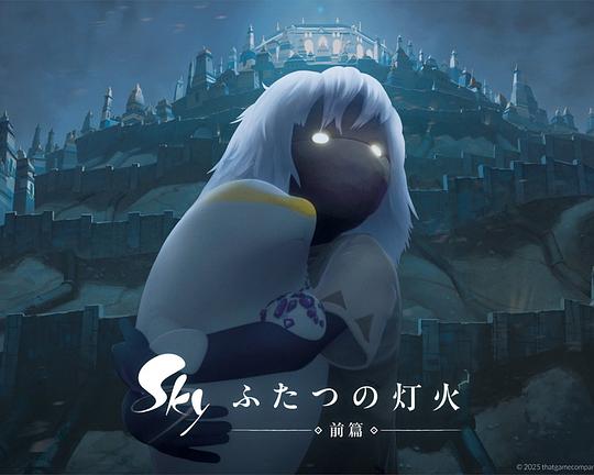 《Sky 两束灯火 - 前篇 -》动画封面