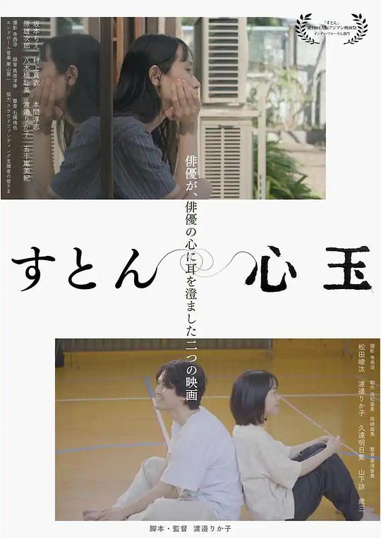 《心玉》电影封面