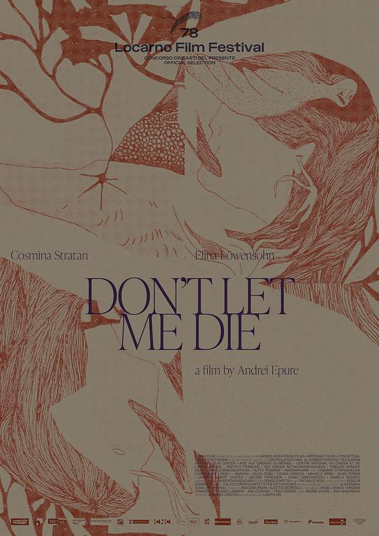 《不要让我死》电影封面