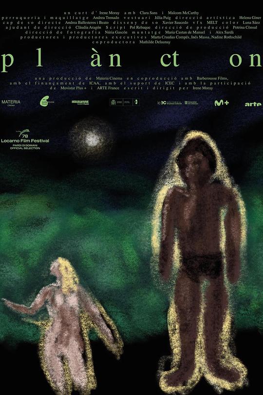 《浮游之心》电影封面