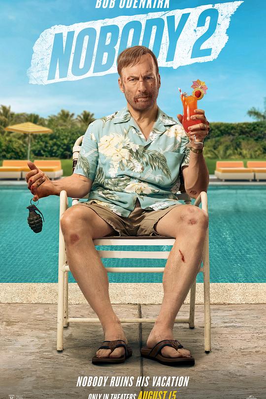 《小人物2》电影封面