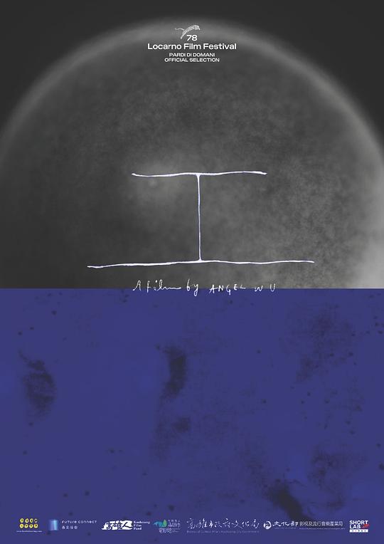 《工》动画封面