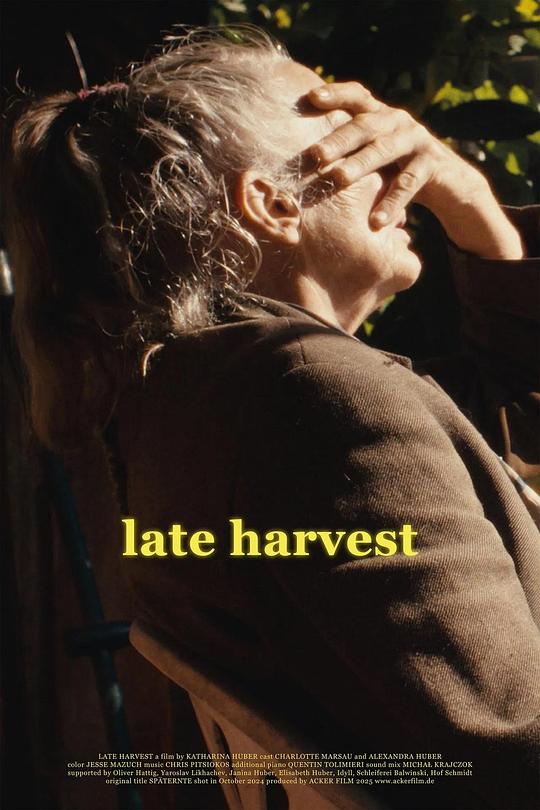 《晚收》电影封面