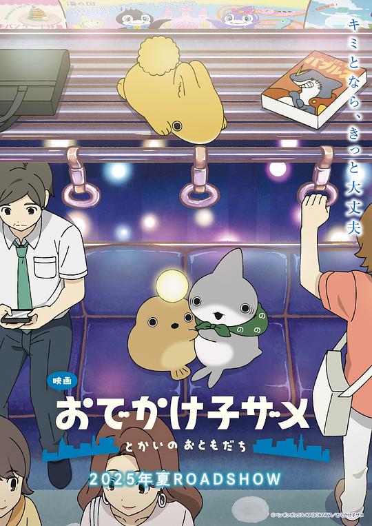 《小鲨鱼去郊游》动画封面