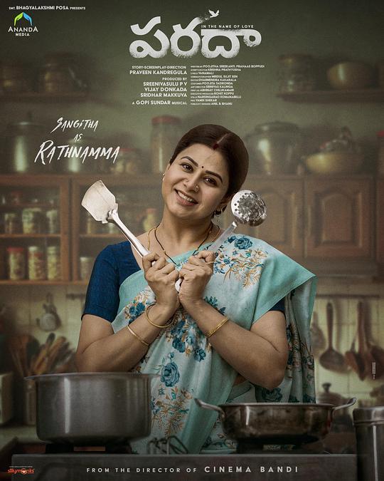 《血脉》电影封面