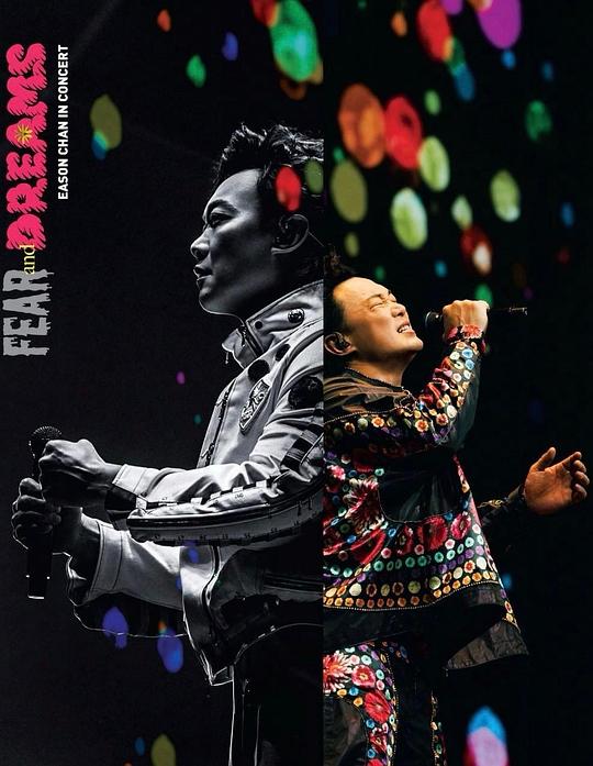 《陈奕迅 FEAR and DREAMS 演唱会》演唱会封面