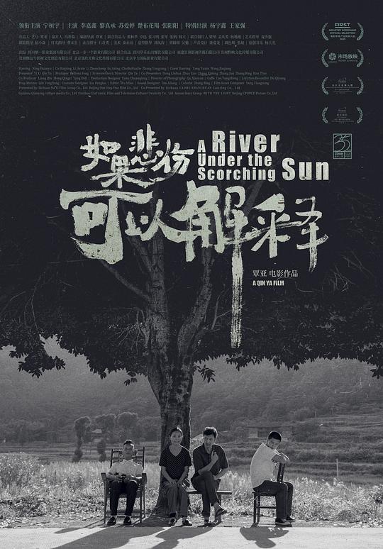 《如果悲伤可以解释》电影封面