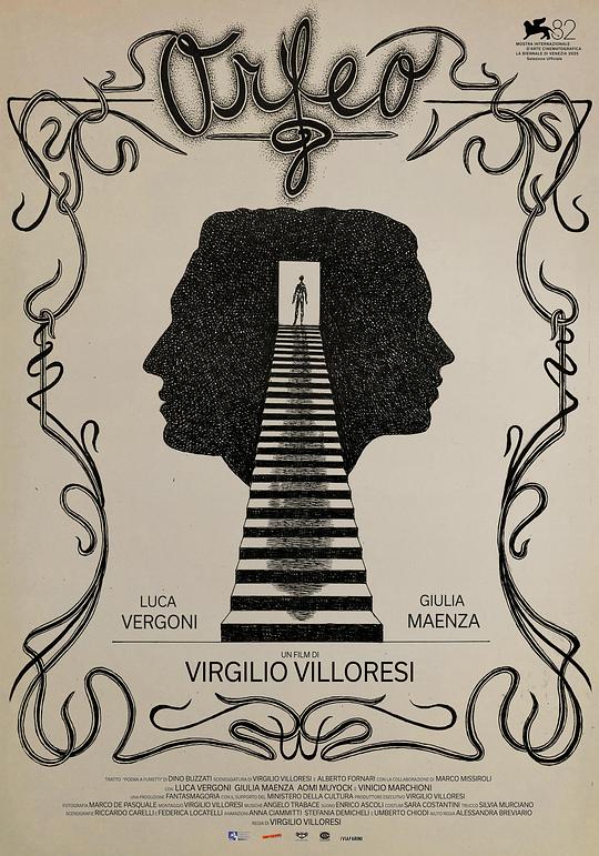 《奥菲欧》电影封面