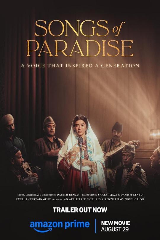 《天堂之歌》音乐封面