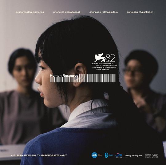 《最后的KPI》电影封面