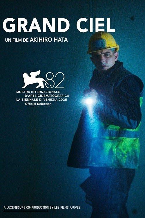 《宏天》电影封面