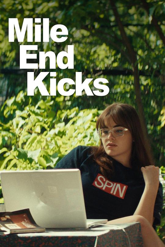 《迈尔安德快感》电影封面