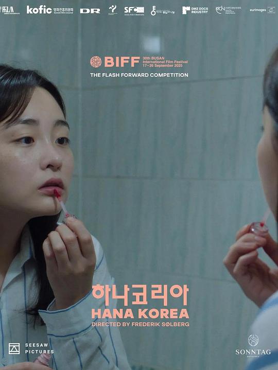 《单一幻国》电影封面