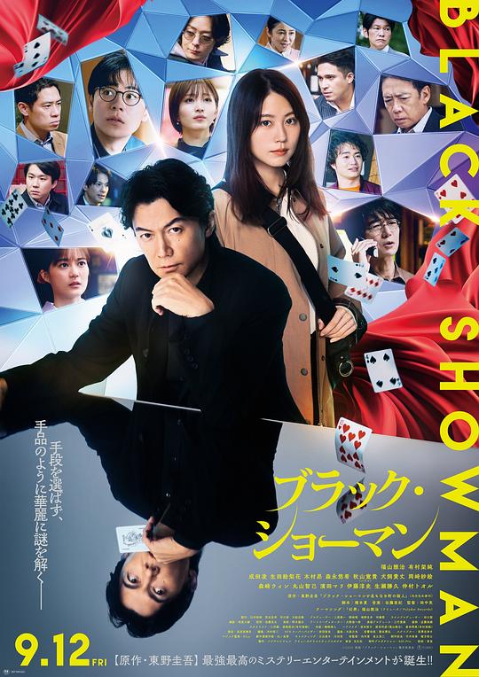 《无名之町》电影封面