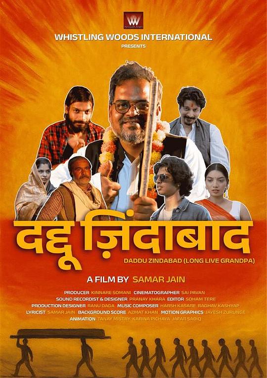 《Daddu Zindabad》电影封面