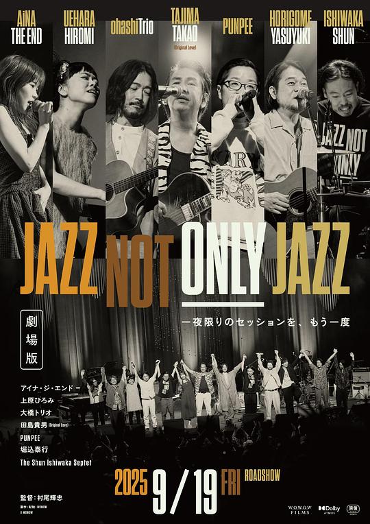 《JAZZ NOT ONLY JAZZ 剧场版》音乐封面