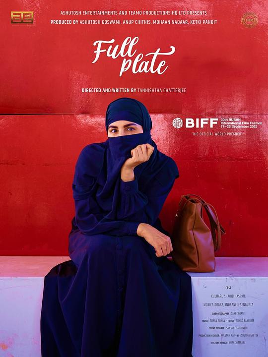 《满盘皆爱》电影封面