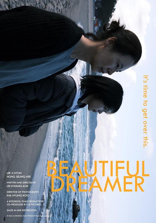 《尘梦间》电影封面