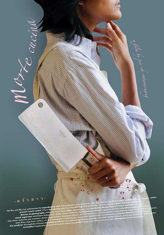 《谋杀厨房》电影封面