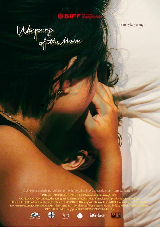 《潮汐低语》电影封面