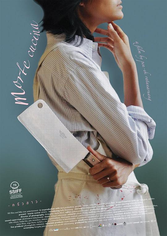 《ครัวสาว》电影封面