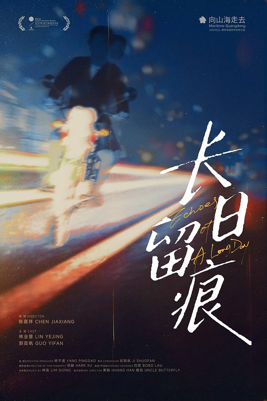 《长日留痕》电影封面
