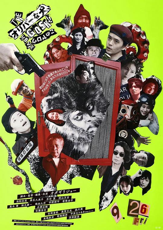 《奥莉佛是狗，（天哪！！）这家伙 电影版》电影封面